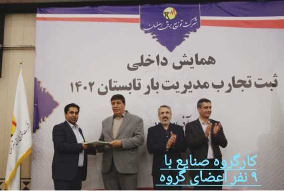 رتبه برتر  اصفهان در تامین کالاهای اساسی و موادغذایی