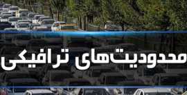 محدودیت ترافیکی نماز باران در اصفهان
