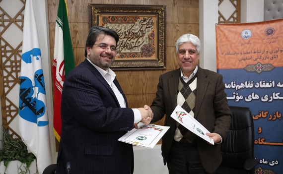 رئیس اتاق بازرگانی اصفهان  : ایجاد اندیشکده‌ای برای تعامل هرچه بیش‌تر فعالان اقتصادی و دانشگاه