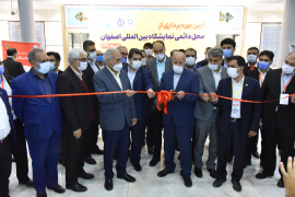 بهره‌برداری از استانداردترین مرکز نمایشگاهی کشور در اصفهان