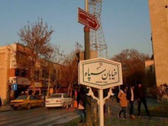 مدیرعامل سازمان نوسازی و بهسازی شهرداری اصفهان: مسیر خیابان سپه معکوس و شرقی غربی می شود