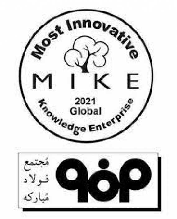 قرارگیری فولاد مبارکه در جمع برندگان "جایزه جهانی MIKE برترین سازمان‌های دانشی نوآور"