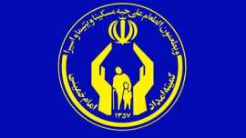 اساسنامه صندوق تضمین کمیته امداد امام خمینی(ره) ابلاغ شد