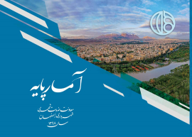 معاون خدمات شهری شهرداری اصفهان مطرح کرد :  آمار و اطلاعات صحیح اساسی ترین زیر بنای هر نظام برنامه ریزی