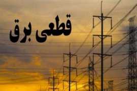 سخنگوی صنعت برق استان اصفهان مطرح کرد؛  احتمال بازگشت خاموشی‌ها در روزهای گرم سال