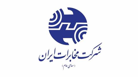شرکت مخابرات ایران تندیس سیمیمن جایزه ملی مدیریت مالی کشور را دریافت کرد