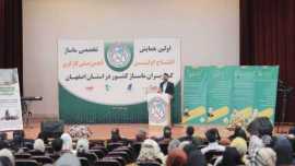 اولین همایش انجمن صنفی ماساژ در اصفهان برگزار شد