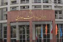 وزارت نفت به دیوان عدالت اداری برای نرخ فرآورده‌های پالایشی شکایت کرد