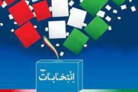۴۱ درصد داوطلبان انتخابات مجلس استان اصفهان تایید صلاحیت شدند