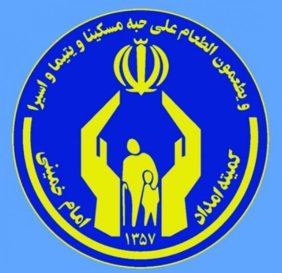 سرپرست کمیته امداد اصفهان : بیش از179   مرکز نیکوکاری در استان اصفهان  فعالیت می کنند