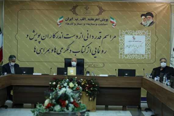 استاندار اصفهان: شهروندان مصرف بهینه آب را جدی بگیرند