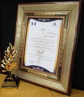 افتخار آفرینی شركت های گروه فولادمباركه در همایش ۱۰۰ شركت برتر ایران (IMI-100)