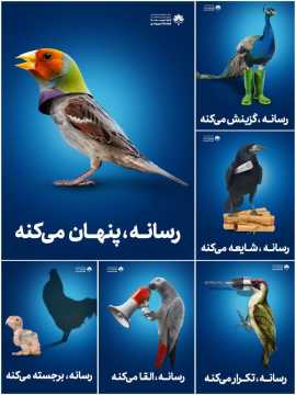 توهین بی سابقه شهرداری اصفهان به رسانه ها