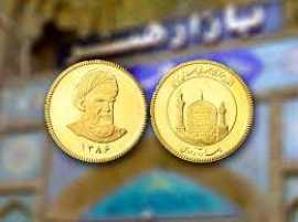 سکه‌های جدید و بدون تاریخ بانک مرکزی به بازار می‌آیند