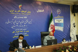 طرح آبرسانی پایدار به  32 روستا در استان اصفهان آغاز  شد