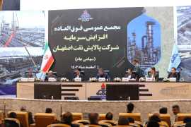 افزایش۳۷۱ هزار میلیارد ریال سرمایه گذاری شرکت پالایش نفت اصفهان در بورس   