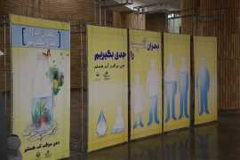 افزایش فعالیت های تبلیغی- آموزشی آبفای استان اصفهان در فصل تابستان