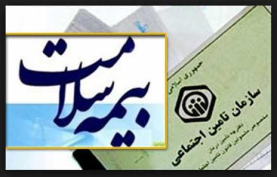 مدیرکل بیمه سلامت استان اصفهان مطرح کرد: لزوم ادغام تمام صندوق‌های بیمه پایه درمان در یک سازمان