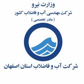 نخستین بار در صنعت آب و فاضلاب کشور صورت گرفت؛ آغاز دوره آموزشی نویسندگان کوچک با رویکرد مصرف بهینه آب توسط آبفای اصفهان