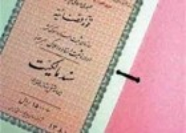 فرهاد عرب:27 جلد سند مالکیت موقوفات شهرضا صادر شد