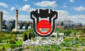 ذوب‌آهن اصفهان در میان برترین‌های بورس کالا