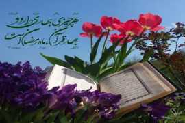 پیام تبریک مدیرکل کمیته امداد استان اصفهان به مناسبت فرارسیدن سال نو
