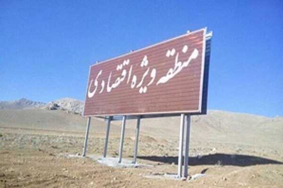 مدیر کل دفتر امور اقتصادی استانداری اصفهان خبر داد :  تصویب  ۴ منطقه ویژه اقتصادی برای اصفهان