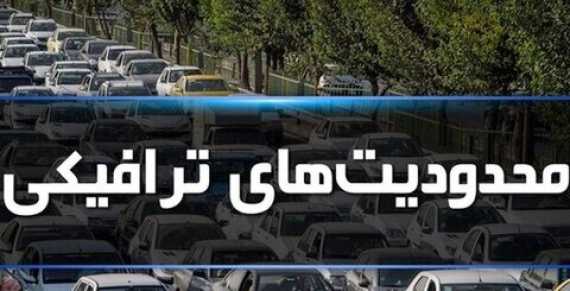 محدودیتهای ترافیکی روز قدس در اصفهان اعلام شد