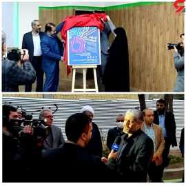 برگزاری جشنواره تخصصی فرهنگ شهروندی به میزبانی شهرداری بهارستان اصفهان